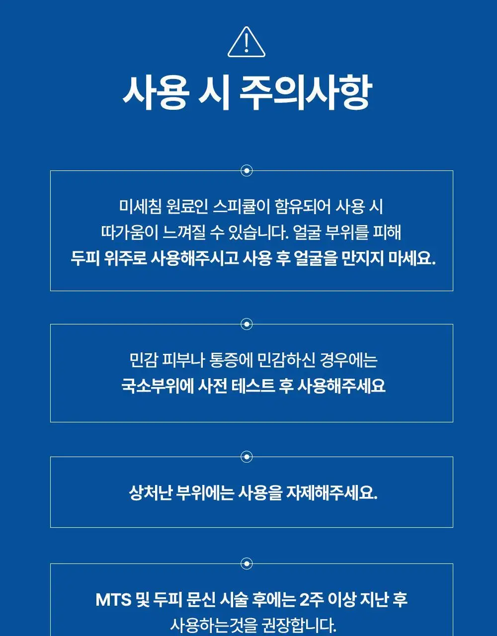 [M자복구앰플/두피괄사] 다슈 데일리 밀크씨슬 스피큘샷 스칼프 앰플 70ml 상세페이지 40